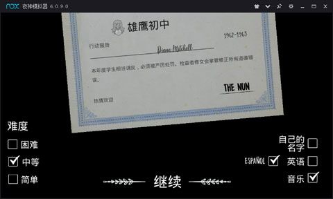 恐怖修女 無敵版
