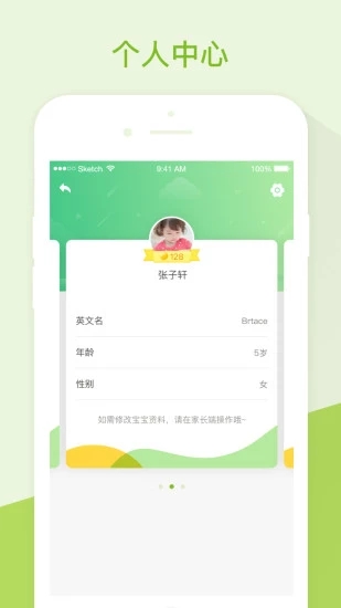 開心豆少兒英語