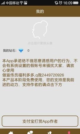 隱約密友