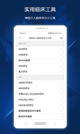 神經(jīng)介入資訊