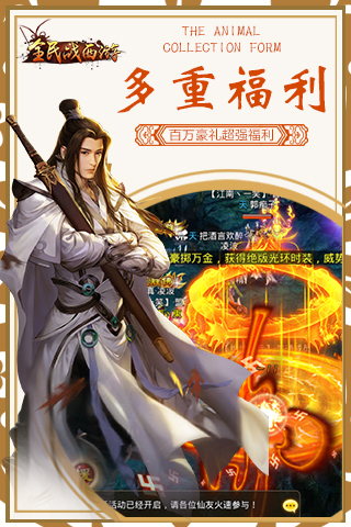 全民戰(zhàn)西游
