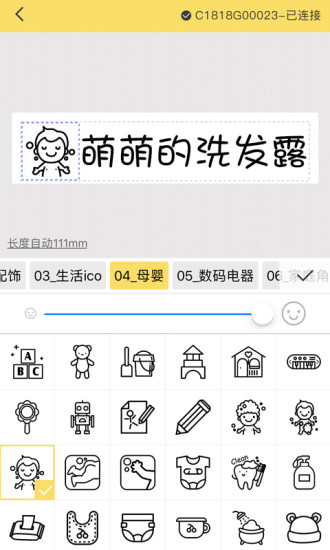 井井標(biāo)記
