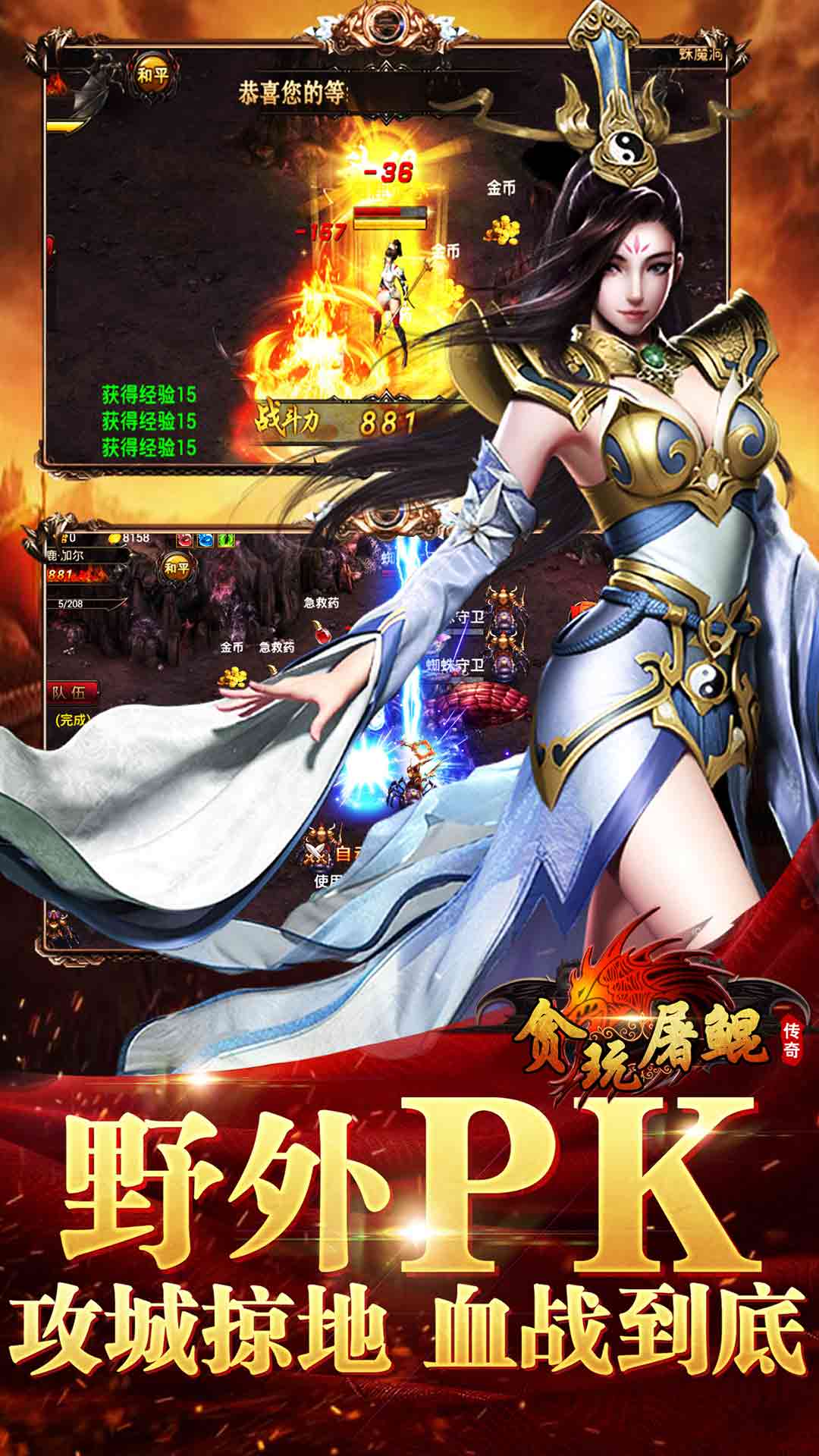 貪玩屠鯤