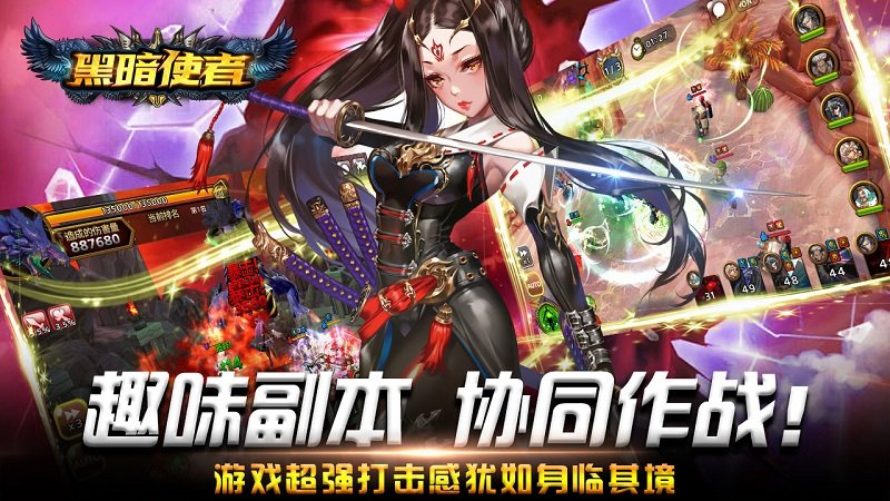 黑暗使者 国际版