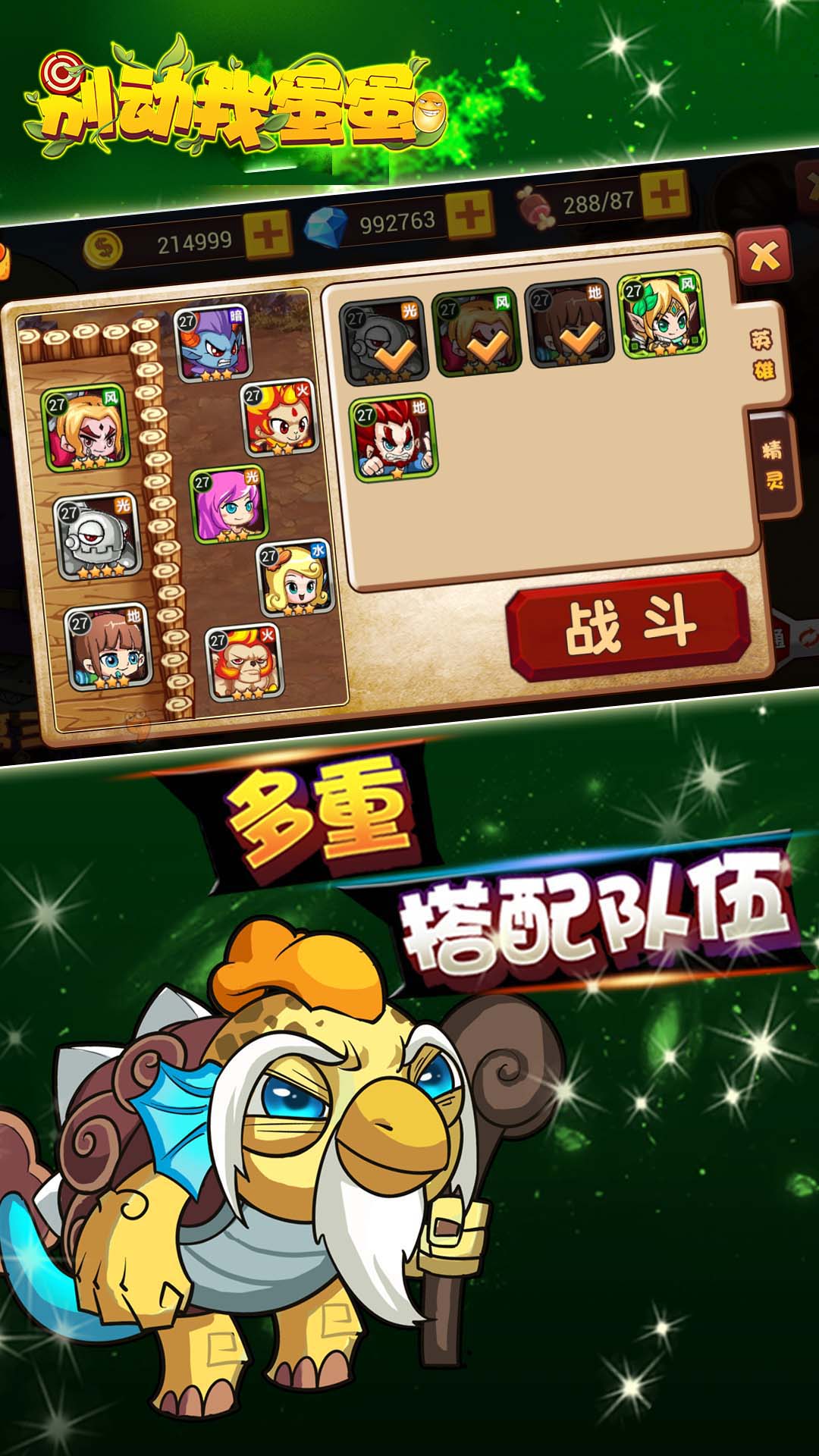 別動我蛋蛋