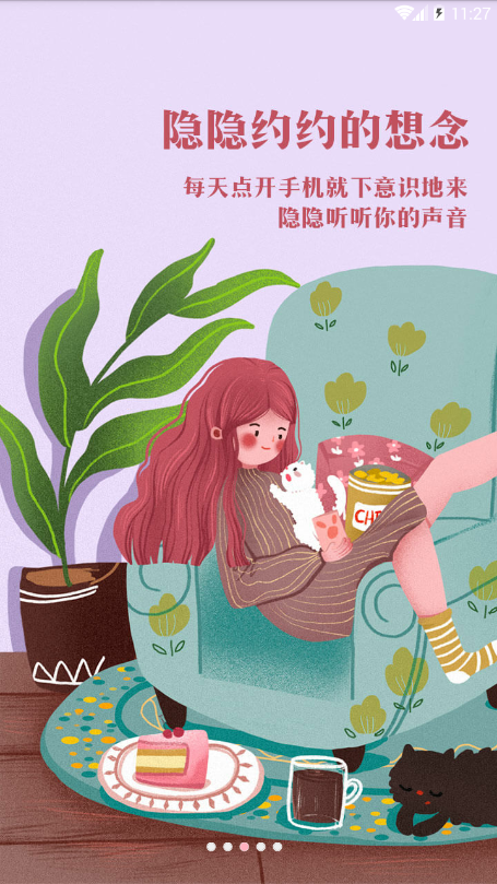 隱隱