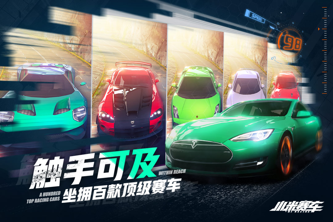 小米賽車 體驗(yàn)版