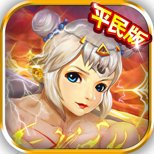 三國猛女傳 185BT版