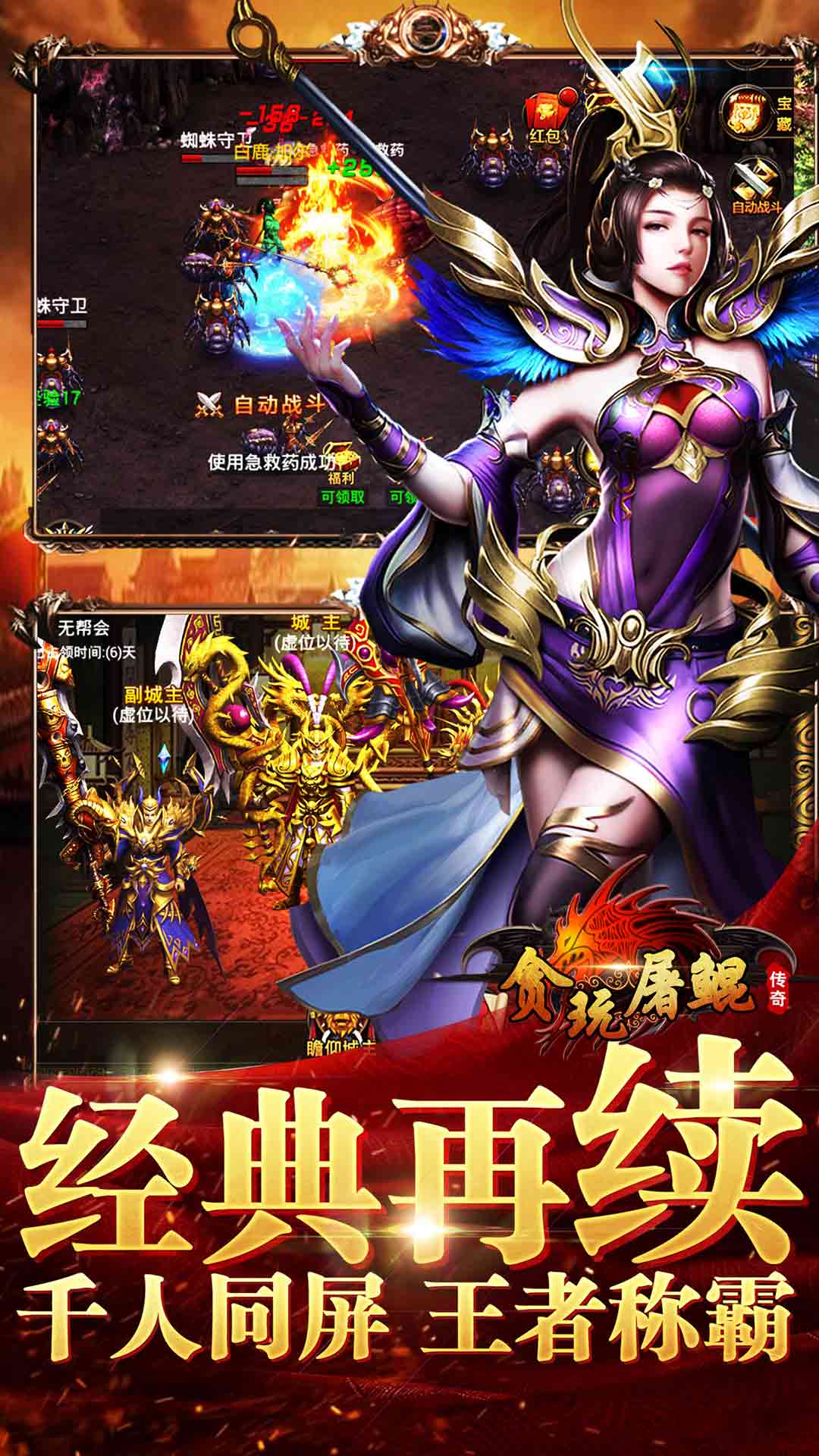 貪玩屠鯤