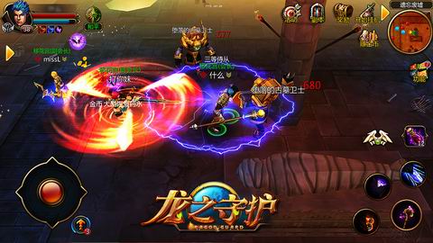 龍之守護ol