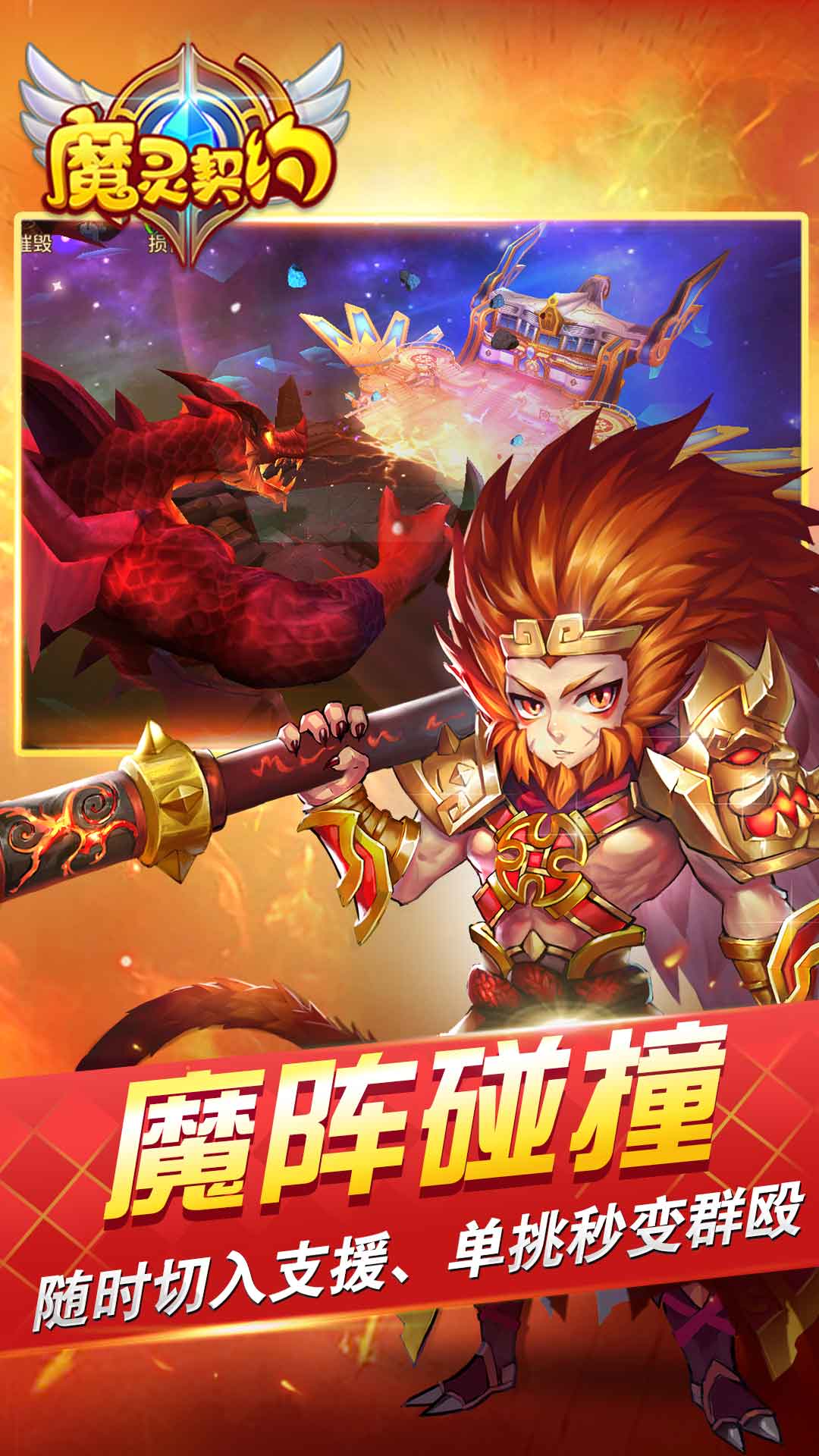 魔靈契約   185BT版