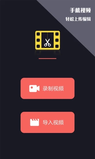 視頻剪輯王