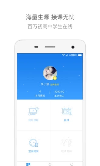 輔導君老師版