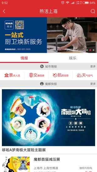 上海熱線