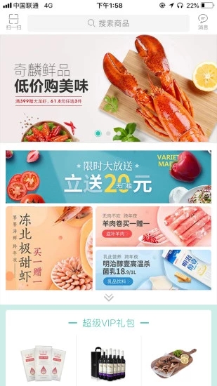奇麟鮮品