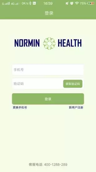 諾民健康管理平臺