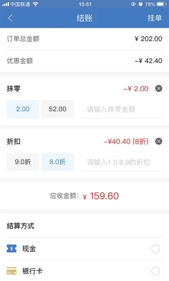 精臣進(jìn)銷存