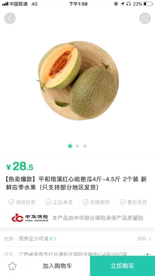 奇麟鮮品