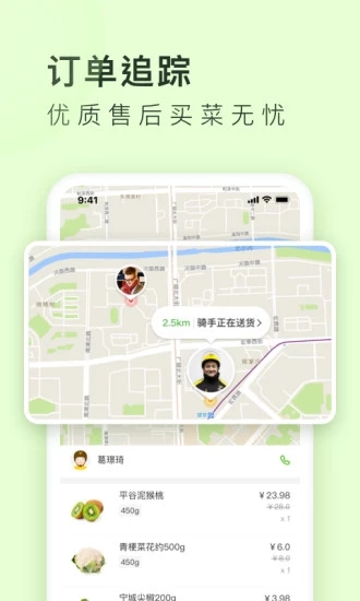 美團買菜