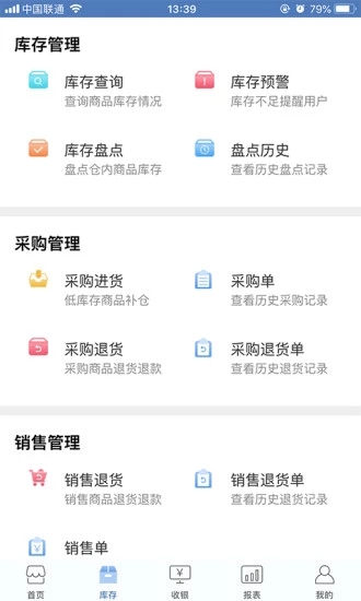 精臣進(jìn)銷存