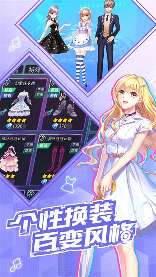 一起来热舞 测试版