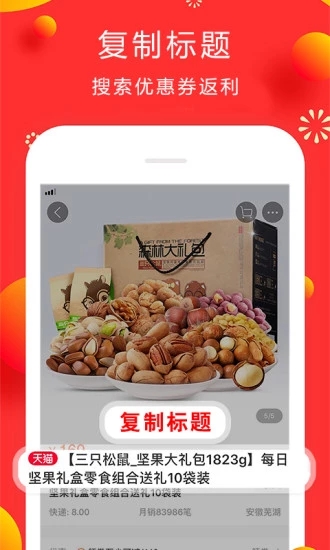 兼職返利聯(lián)盟
