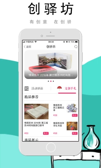 i蘇州
