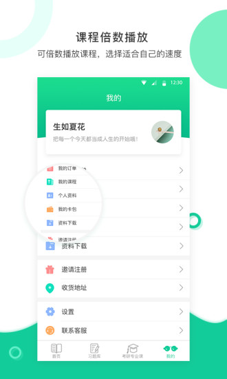 學(xué)鷹