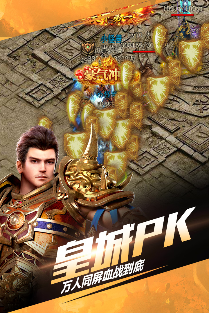 仙魔屠龍 九游版