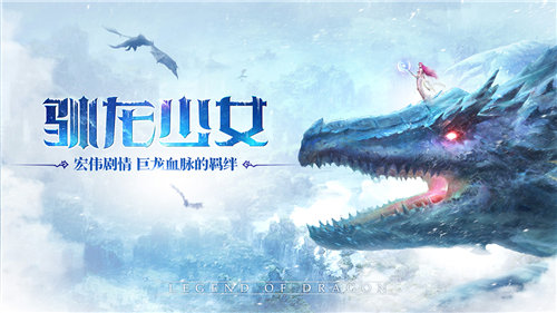 巨龍法則 公測版