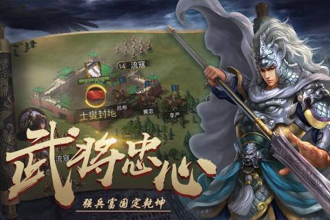 夢回三國