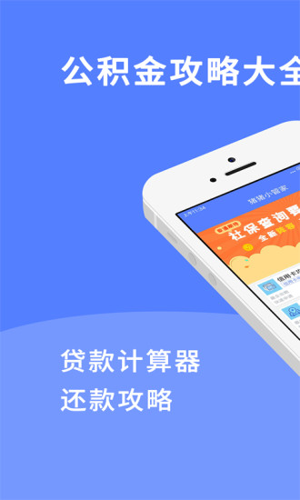豬豬小管家