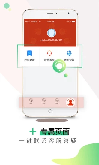 360籃球