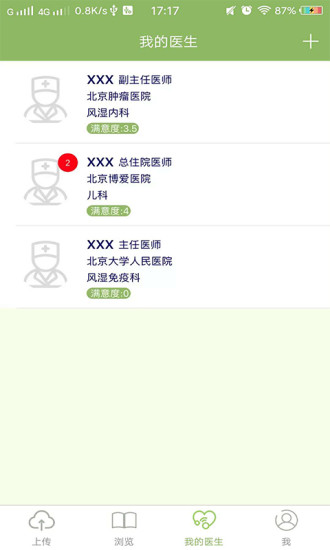 諾民健康管理平臺
