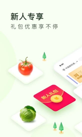 美團買菜