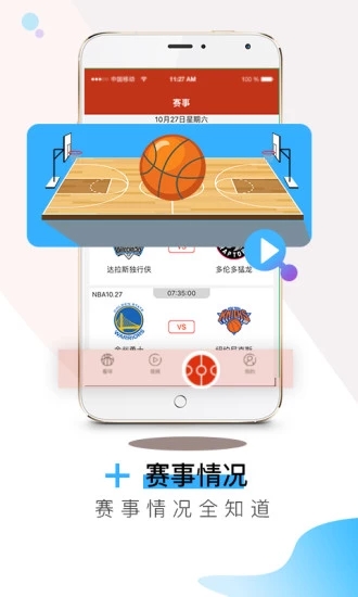 360籃球