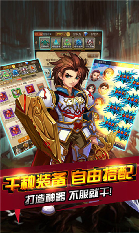 天使榮耀 手游