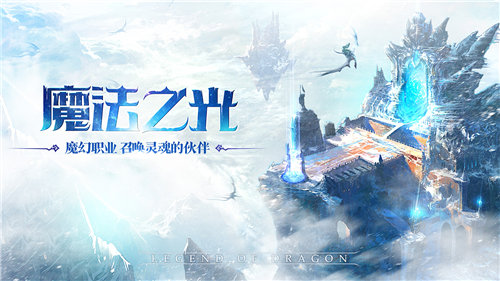 巨龍法則 公測版