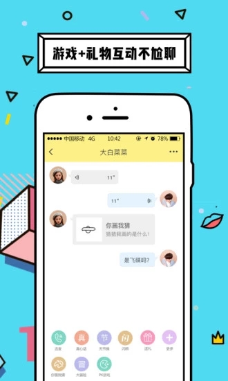 CP語音