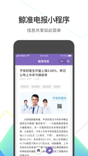 鯨準(zhǔn)電報(bào)