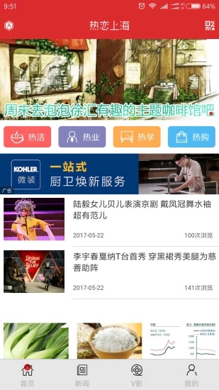 上海熱線