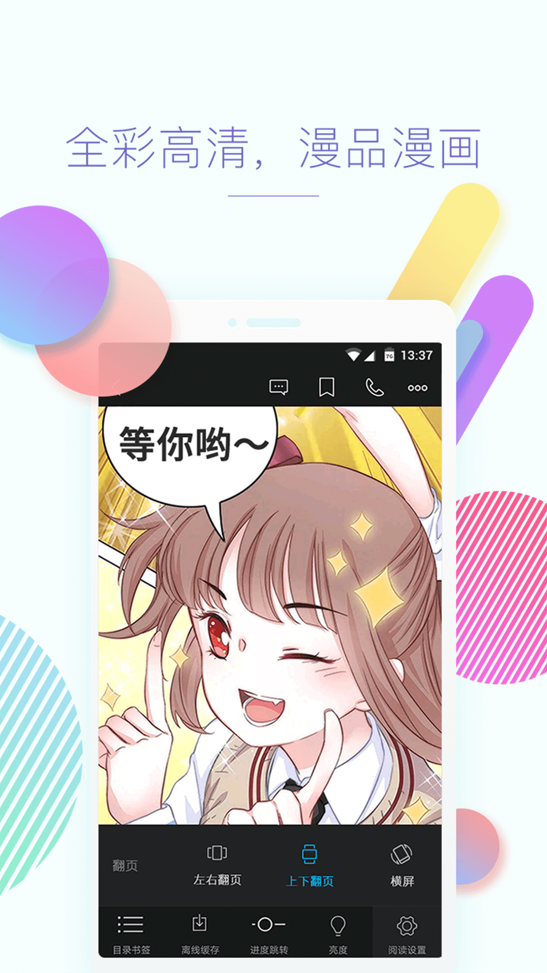 快看免費(fèi)小說書城