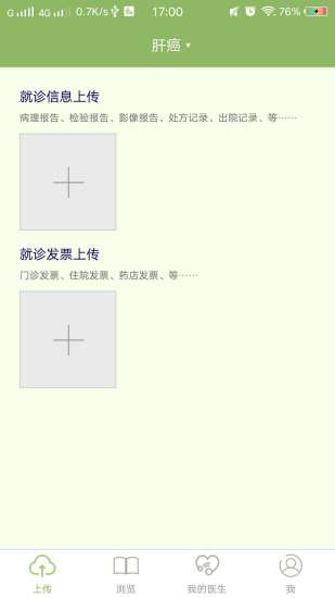 諾民健康管理平臺