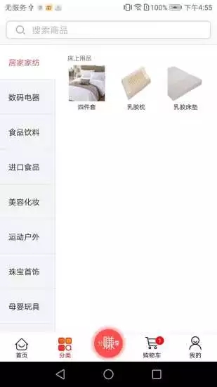 買嗨拼團(tuán)
