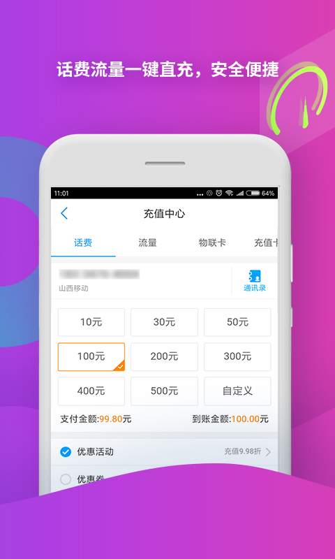 中國移動
