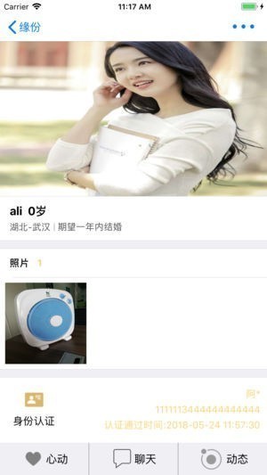 萊萊婚戀