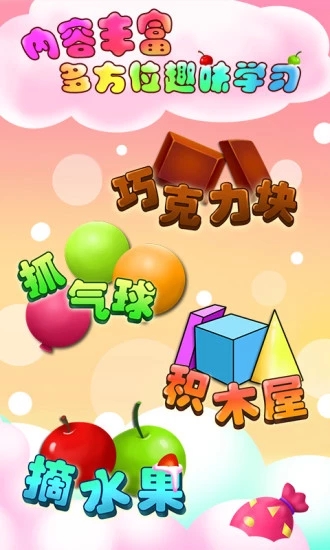 兒童教育學(xué)數(shù)學(xué)