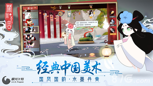 鬧鬧天宮 手機(jī)版