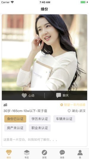 萊萊婚戀