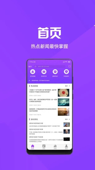 新世紀(jì)期貨